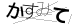 CAPTCHA