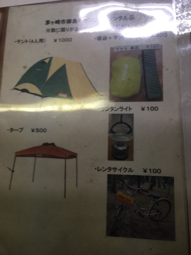 柳島キャンプ場