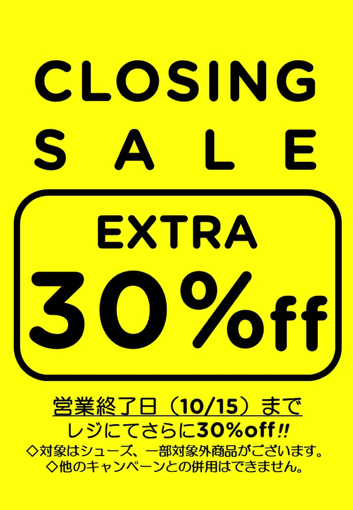 【藤沢】crocs(クロックス)テラスモール湘南店が2017年10月15日を最後に閉店するらしい。