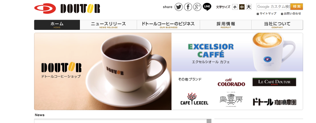 藤沢市民病院に2017年10月23日（月）ドトールコーヒーがオープンしたらしい