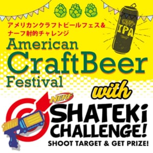 American craft beer fes with shateki challenge 2019 04 300x300 2